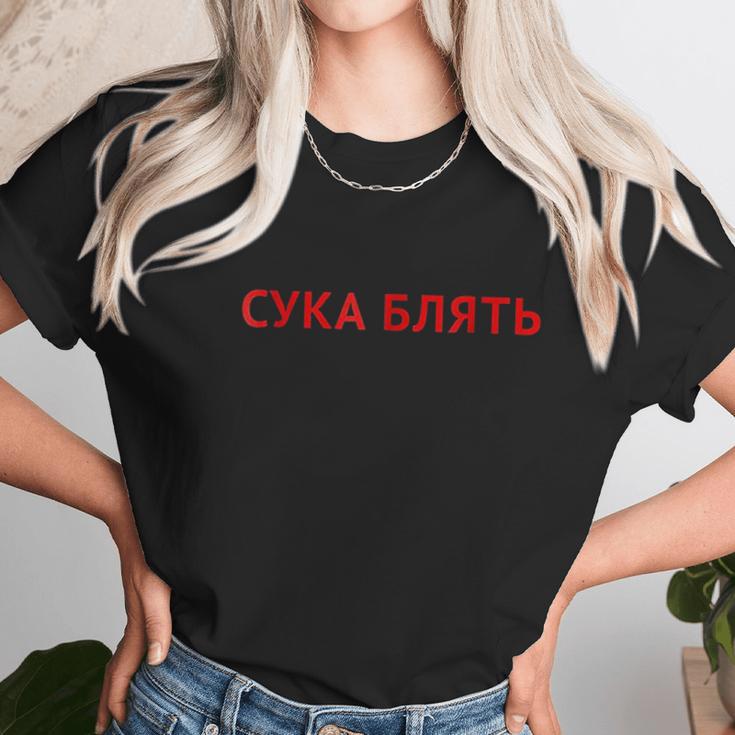 Cyka Blyat Gopnik Gamer Boris Slav Unisex T-Shirt Gifts for Her