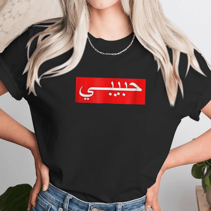 Habibi Lovely Unisex T-Shirt Gifts for Her