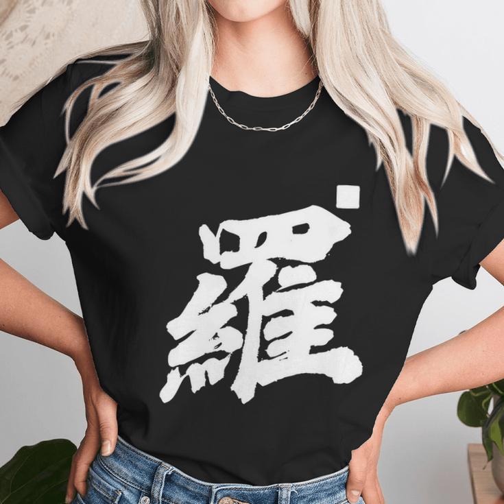 Lo Lou Last Name Surname Chinese Family Reunion Team Fashion Cute Gift Unisex T-Shirt Gifts for Her