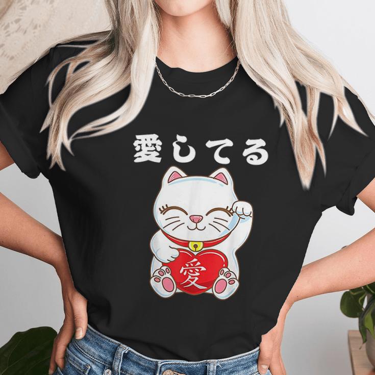 Valentines Day Maneki Neko Japanese Lucky Cat I Love You Unisex T-Shirt Gifts for Her