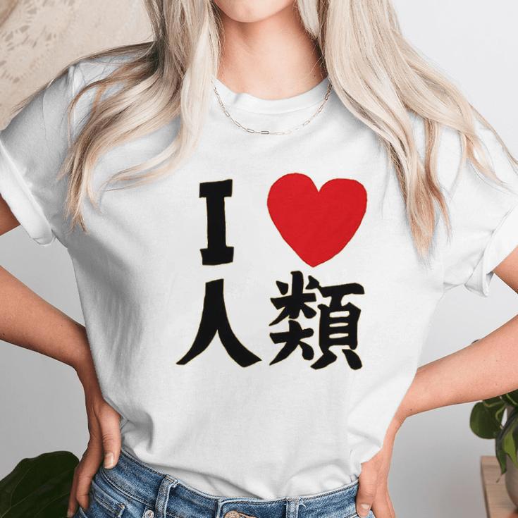 Ripple Junction No Game No Life Sora I Heart Humanity Unisex T-Shirt Gifts for Her