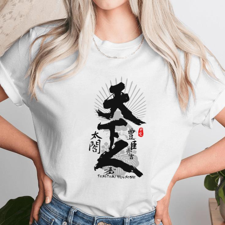 Toyotomi Hideyoshi Ruler Of World Calligraphy Kanji Art Unisex T-Shirt Gifts for Her