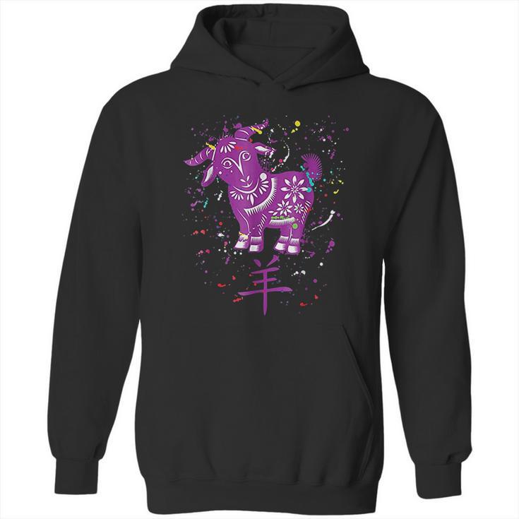 Chinese Zodiac Goat Horoscope Star Sign Zany Brainy Hoodie