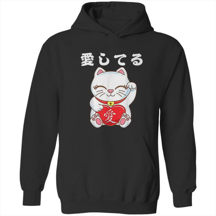 Valentines Day Maneki Neko Japanese Lucky Cat I Love You Hoodie