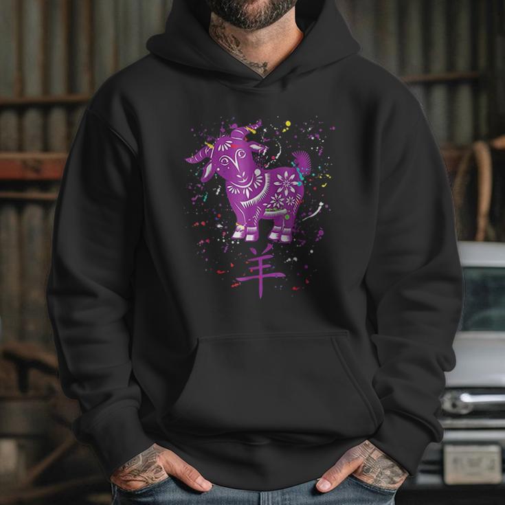 Chinese Zodiac Goat Horoscope Star Sign Zany Brainy Hoodie Gifts for Her