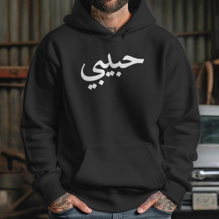 Habibi Love Hoodie Gifts for Her