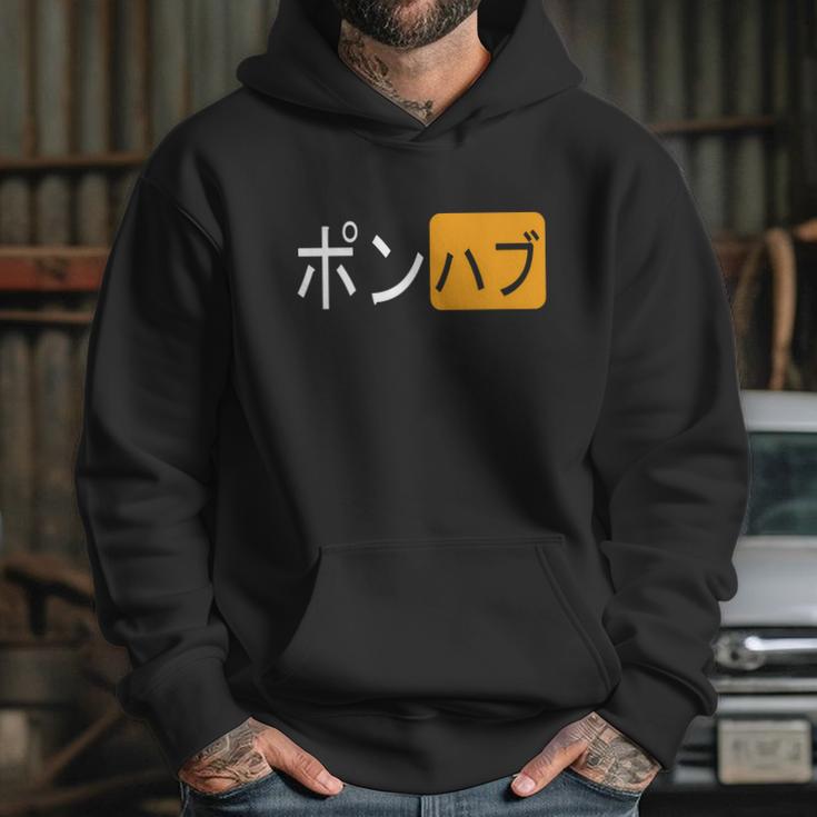 Japanese Pornhub Logo Porn Hub Logo Japanese Hoodie Gifts for Her