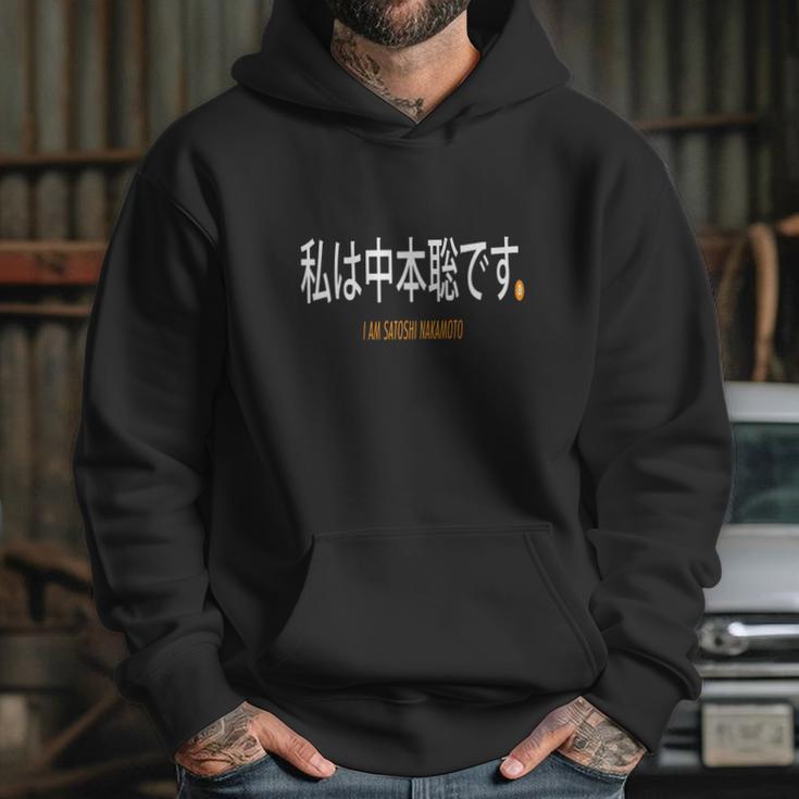 I Am Satoshi NakamotoHoodie Gifts for Her