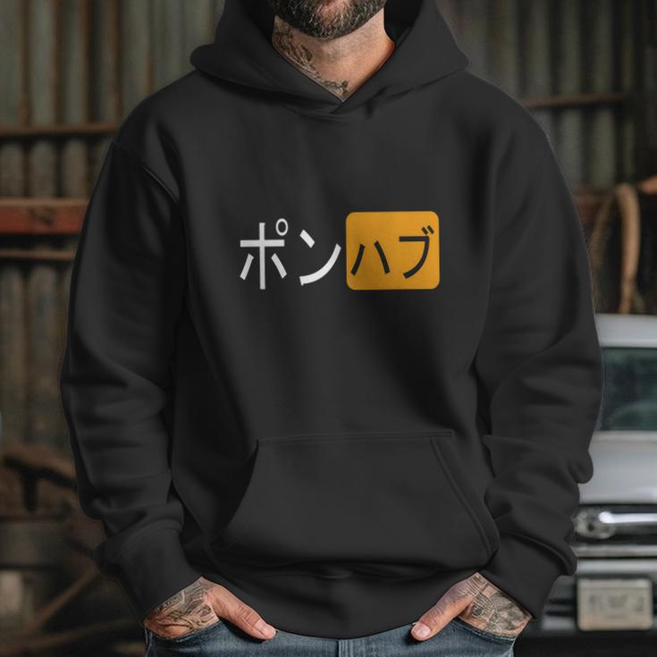 Shirt Japanese Pornhub Logo Hoodie Gifts for Her