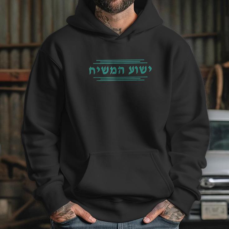 Yeshua Hamashiach In Hebrew Hoodie Gifts for Her