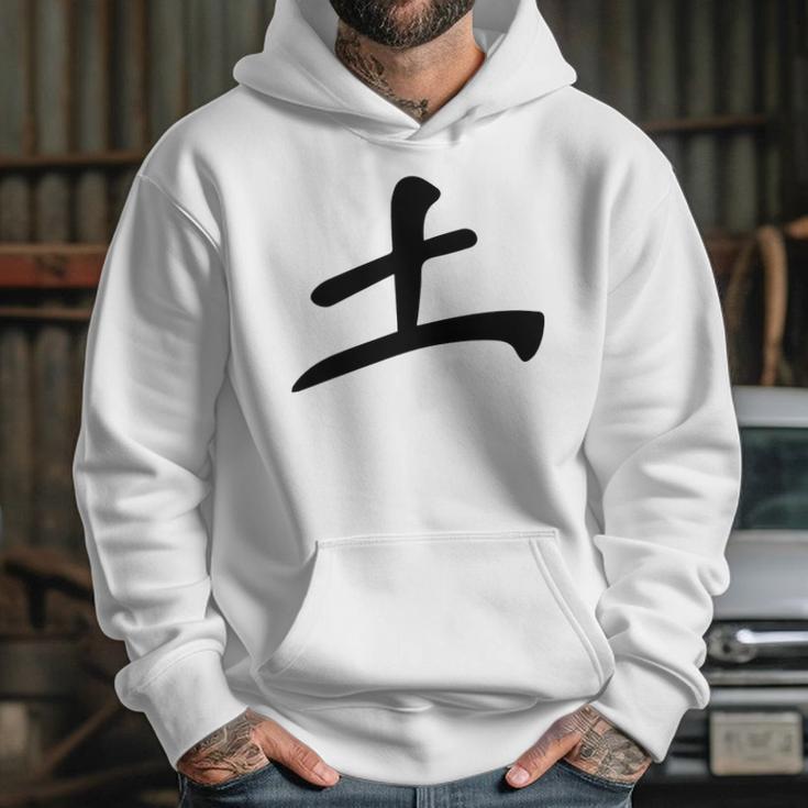 Earth Kanji Tsuchi Hoodie Gifts for Her