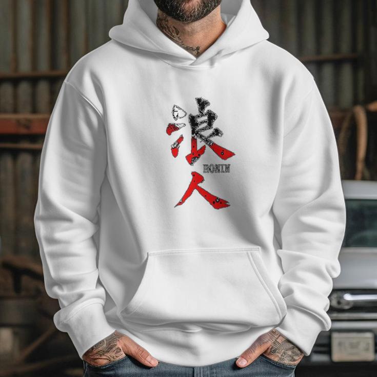 Japanese Ronin Kanji Hoodie Gifts for Her