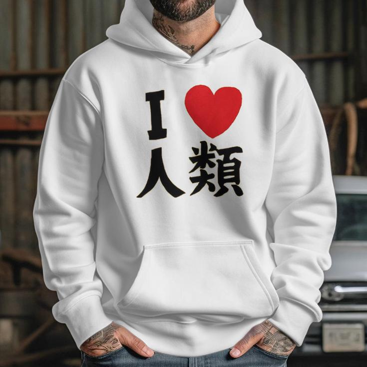 Ripple Junction No Game No Life Sora I Heart Humanity Hoodie Gifts for Her