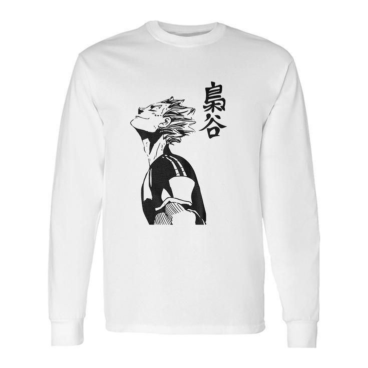 Haikyuu Gift Long Sleeve T-Shirt