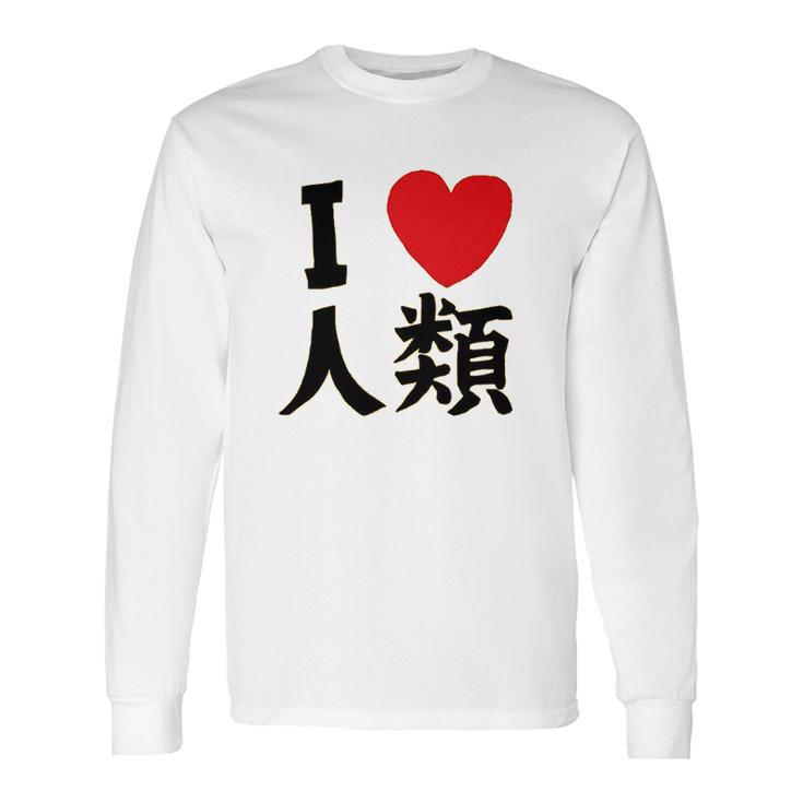 No Game No Life Sora I Heart Humanity Long Sleeve T-Shirt