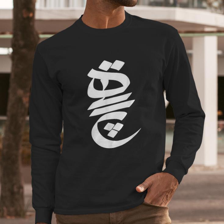 Iran And Iranian Poem In Farsi Hich Long Sleeve T-Shirt Gifts for Him