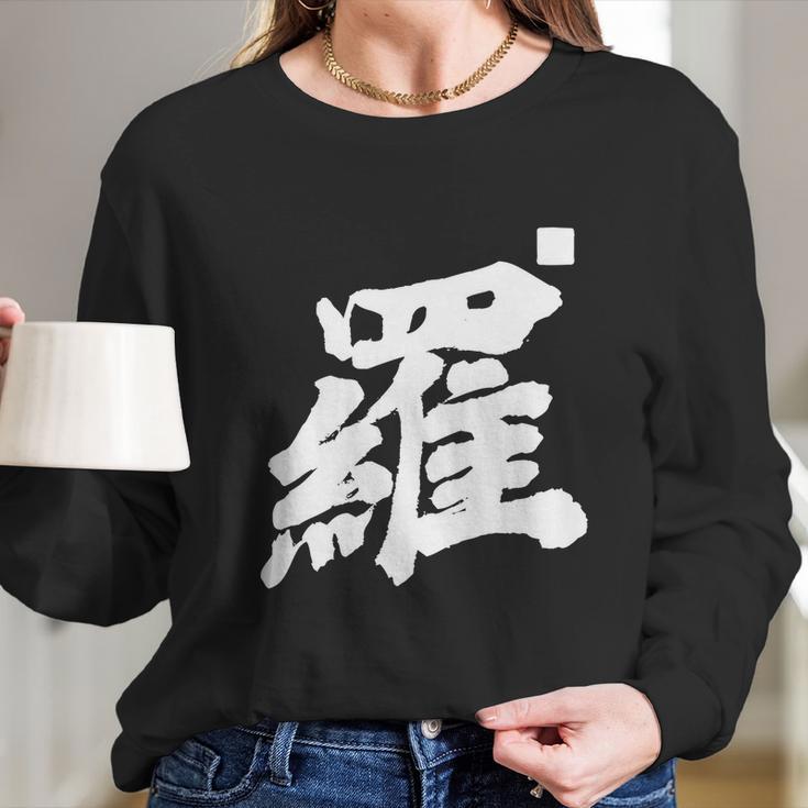 Lo Lou Last Name Surname Chinese Family Reunion Team Fashion Cute Gift Long Sleeve T-Shirt Gifts for Her