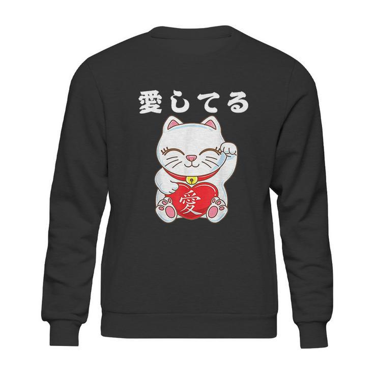 Valentines Day Maneki Neko Japanese Lucky Cat I Love You Sweatshirt