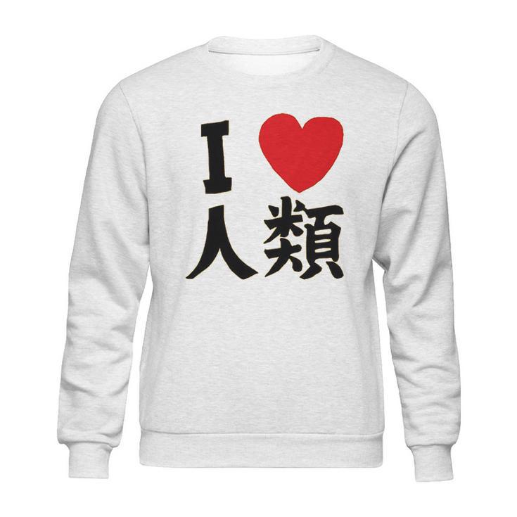 Ripple Junction No Game No Life Sora I Heart Humanity Sweatshirt