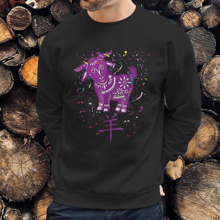 Chinese Zodiac Goat Horoscope Star Sign Zany Brainy Sweatshirt Gifts for Him