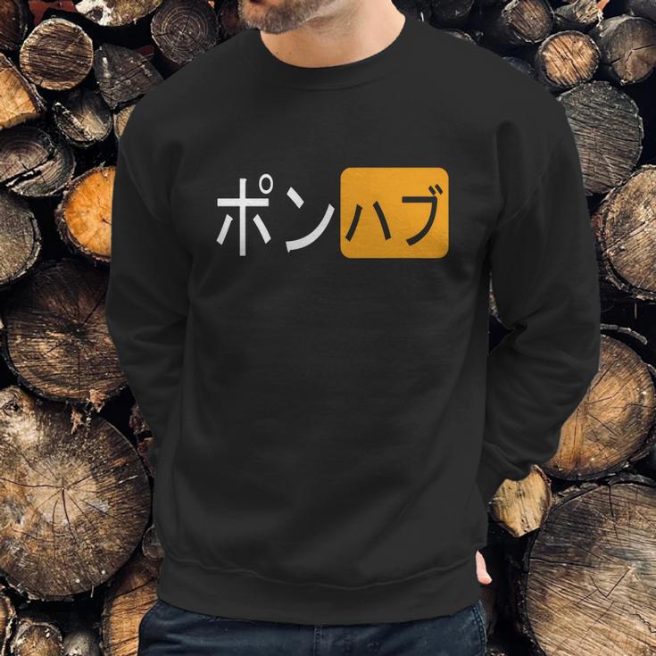 Japanese Pornhub Logo Porn Hub Logo Japanese Sweatshirt Gifts for Him