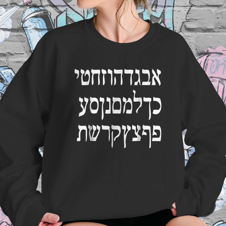 Hebrew Alphabet Israelite Israel Jew Judaism Sweatshirt Gifts for Her