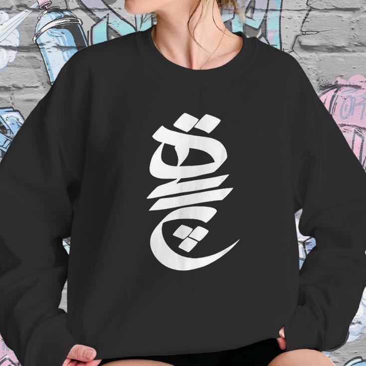 Iran And Iranian Poem In Farsi Hich Sweatshirt Gifts for Her