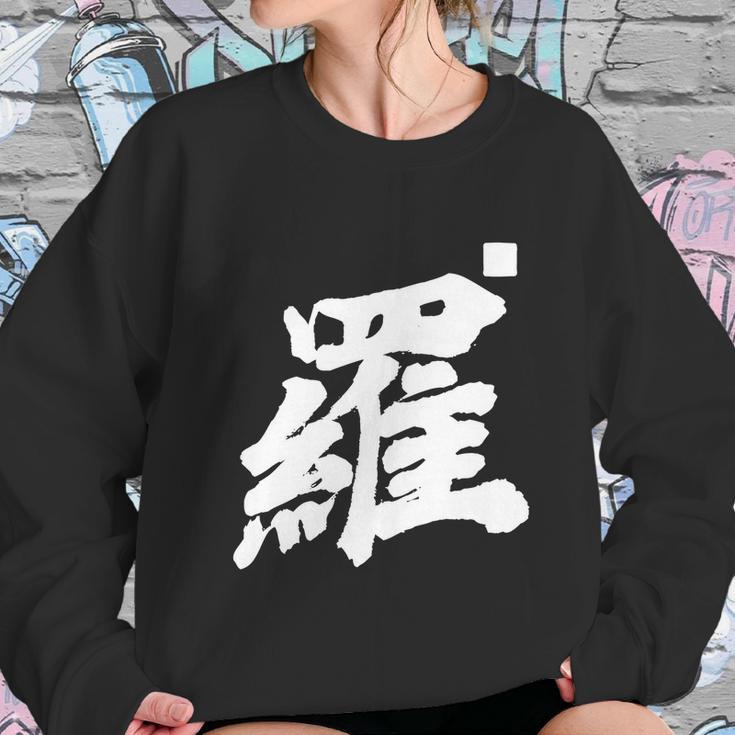 Lo Lou Last Name Surname Chinese Family Reunion Team Fashion Cute Gift Sweatshirt Gifts for Her