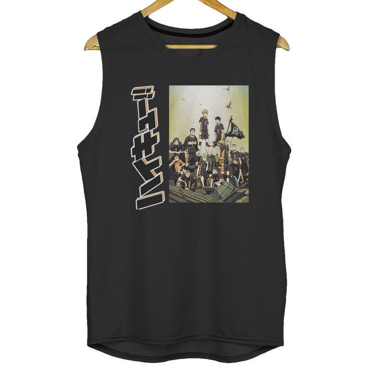 Haikyuu Best Gift Ever Unisex Tank Top