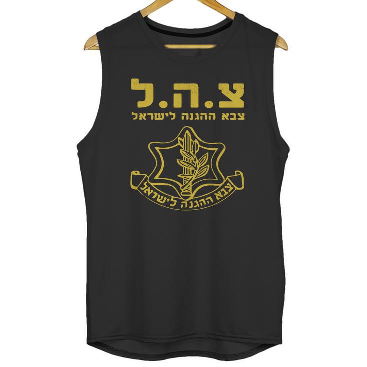 Idf Shirt Tzahal Tees Israel Defense Forces T-Shirt Unisex Tank Top