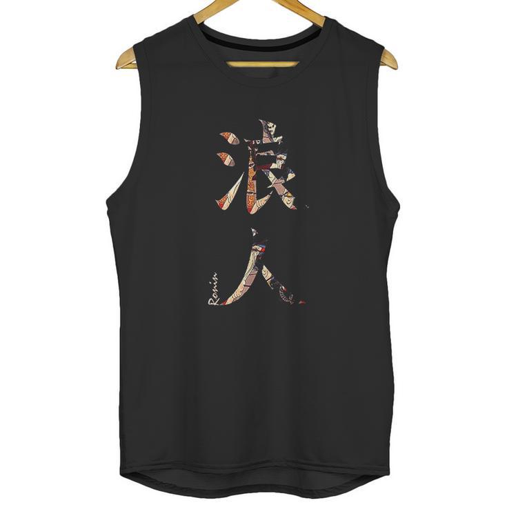 Japanese Kanji Samurai Ronin Unisex Tank Top