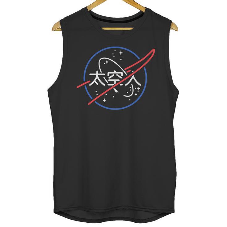 Nasa Aesthetic Japanese Neon Logo Unisex Tank Top