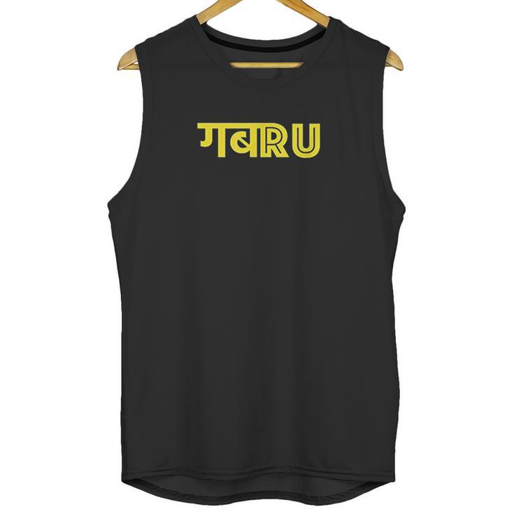 Punjabi Gabru Unisex Tank Top