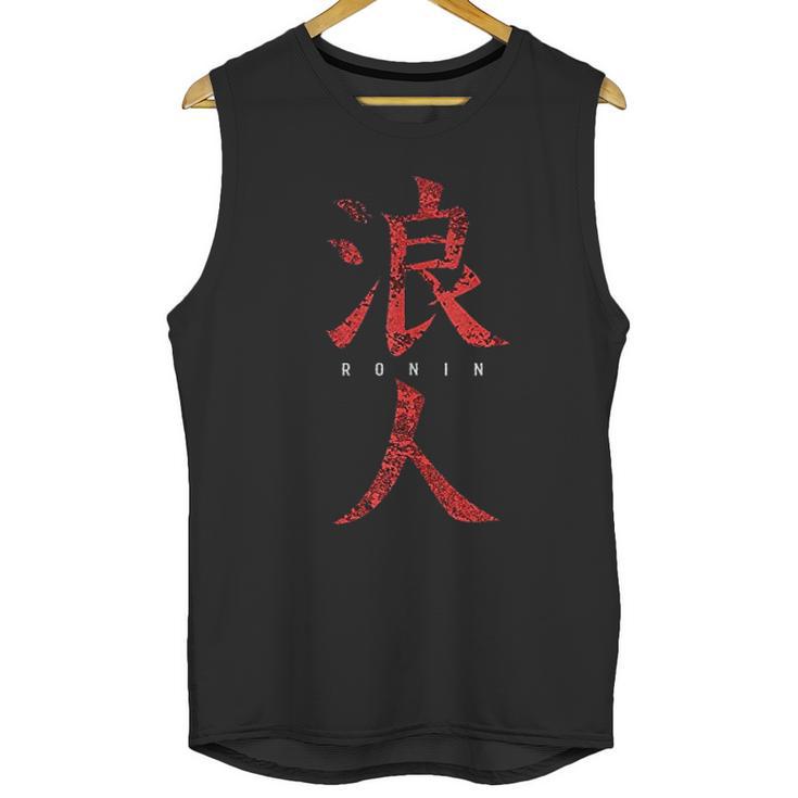 Samurai Warrior Without A Lord Musashi Unisex Tank Top