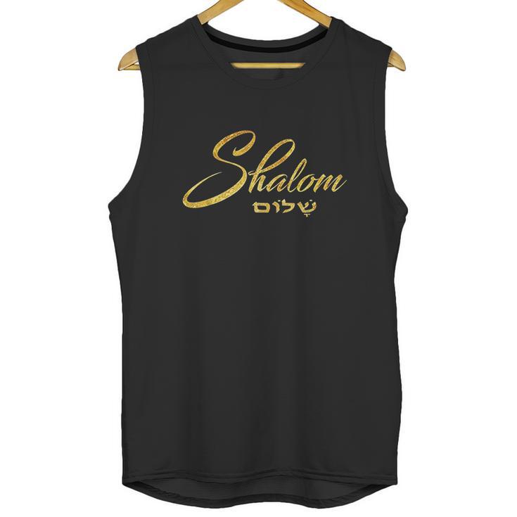 Shalom With Hebrew Writing And Gold Foil Effect Unisex Tank Top