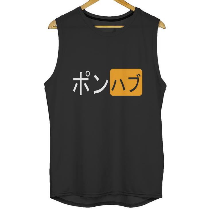 Shirt Japanese Pornhub Logo Unisex Tank Top