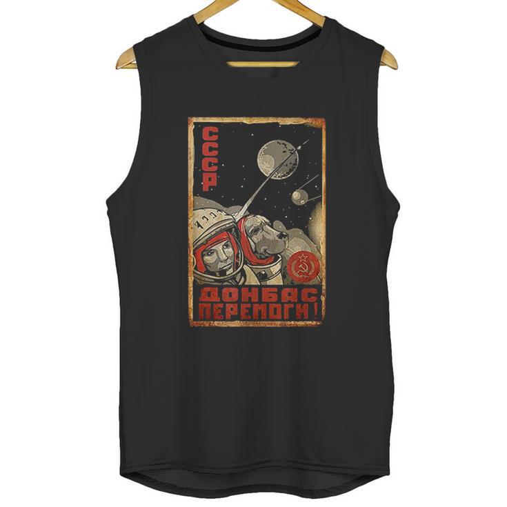 Soviet Vintage Ussr Cccp Russia Propaganda Dog In Space Unisex Tank Top