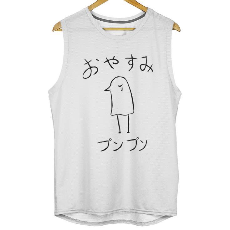 Haikyuu Simple Gift Unisex Tank Top