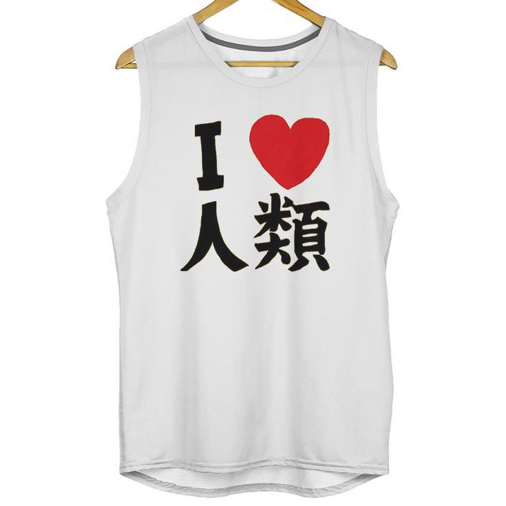 No Game No Life Sora I Heart Humanity Unisex Tank Top