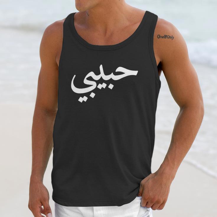 Habibi Love Unisex Tank Top Gifts for Her