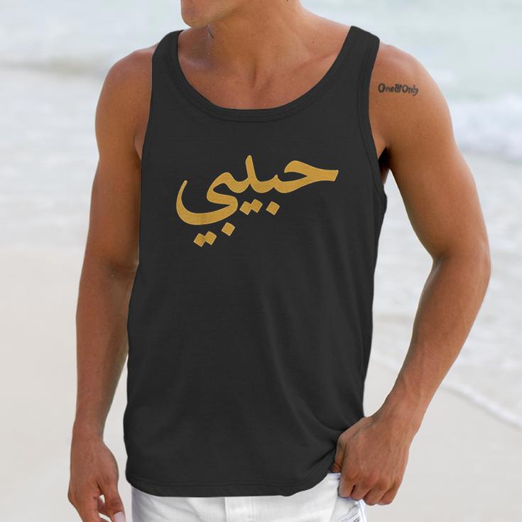 Habibimarabic Letters Love Arab Halal Unisex Tank Top Gifts for Her