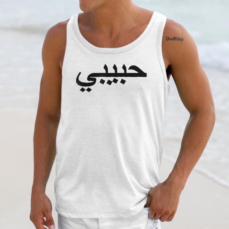 Arabic Language Alphabet Letters Habibi Word Love Unisex Tank Top Gifts for Her