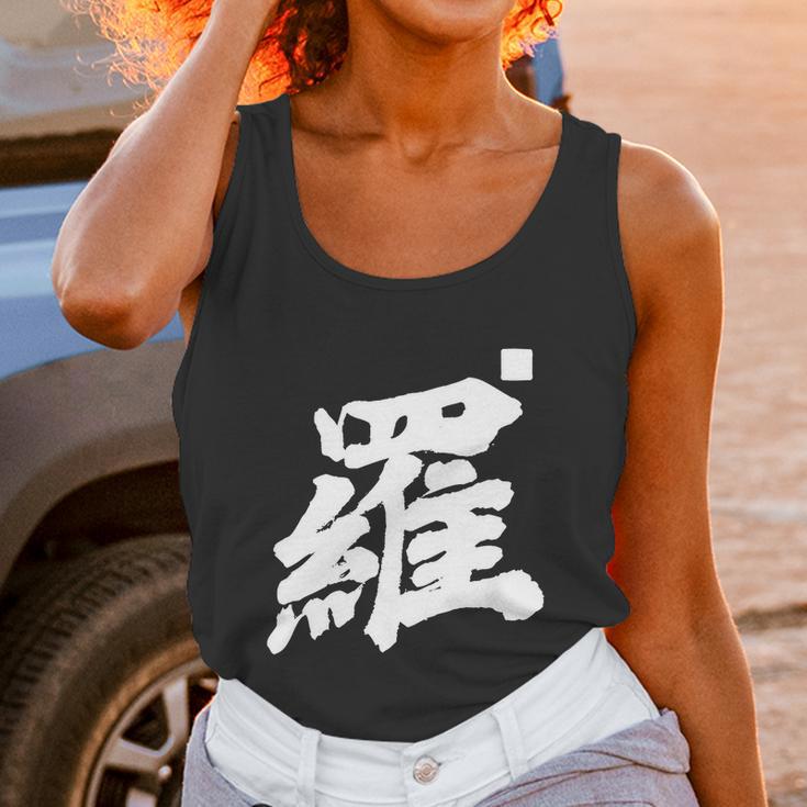 Lo Lou Last Name Surname Chinese Family Reunion Team Fashion Cute Gift Unisex Tank Top Gifts for Women