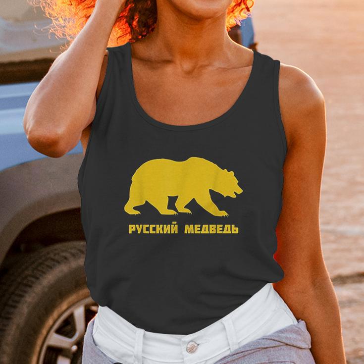 Russian Bear Russkiy Medved Russian Roots Soviet Union Unisex Tank Top Gifts for Women