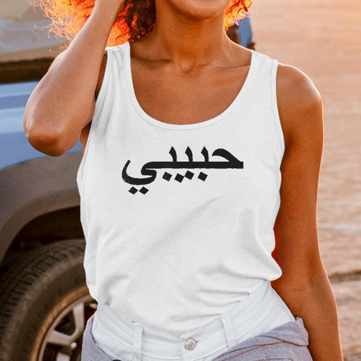 Arabic Language Alphabet Letters Habibi Word Love Unisex Tank Top Gifts for Women