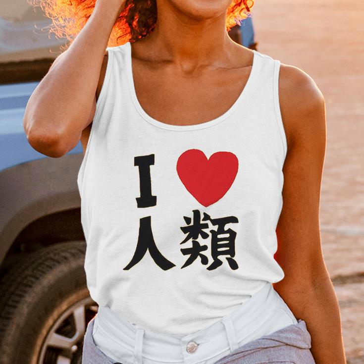 No Game No Life Sora I Heart Humanity Unisex Tank Top Gifts for Women