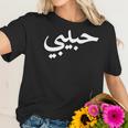 Habibi Tshirt Arabic Letters Love Arab Halal Women Women T-Shirt Gifts for Her