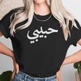 Habibi Arabic Letters Love Arab Halal Women Women T-Shirt Gifts for Women