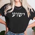 Hebrew Jesus Yeshua Women T-Shirt Gifts for Women