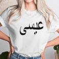 Jesus In Arabic Christianity Islam Christian Muslim Women T-Shirt Gifts for Women